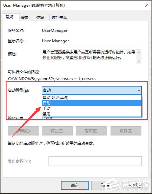 Win10開始鍵無法點開提示“沒有注冊類”怎么解決？