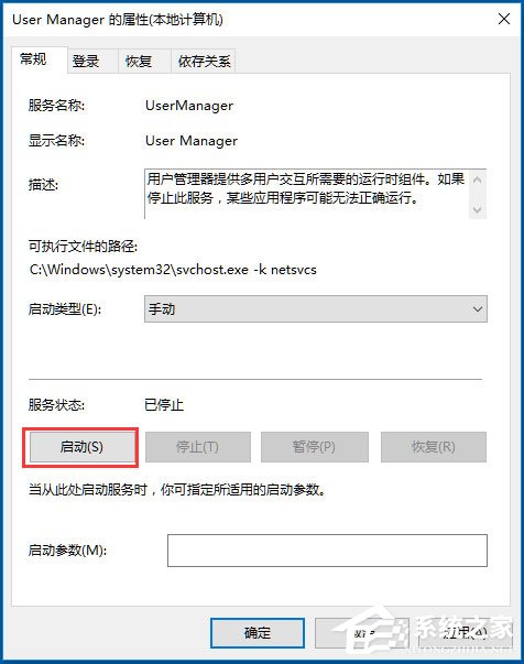 Win10沒有注冊類別怎么解決？Win10沒有注冊類別的解決方法