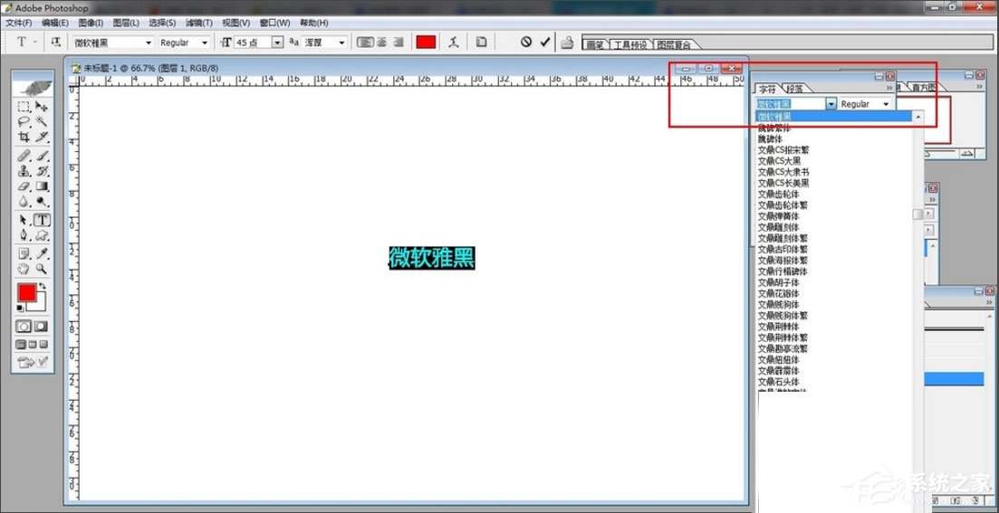 Win7系統微軟雅黑怎么安裝？Win7系統微軟雅黑字體的安裝方法