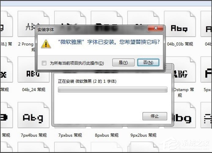 Win7系統微軟雅黑怎么安裝？Win7系統微軟雅黑字體的安裝方法