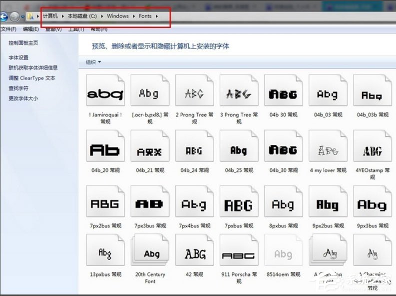 Win7系統微軟雅黑怎么安裝？Win7系統微軟雅黑字體的安裝方法