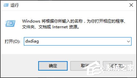 Win10電腦顯存怎么看?Win10查看電腦顯存的方法