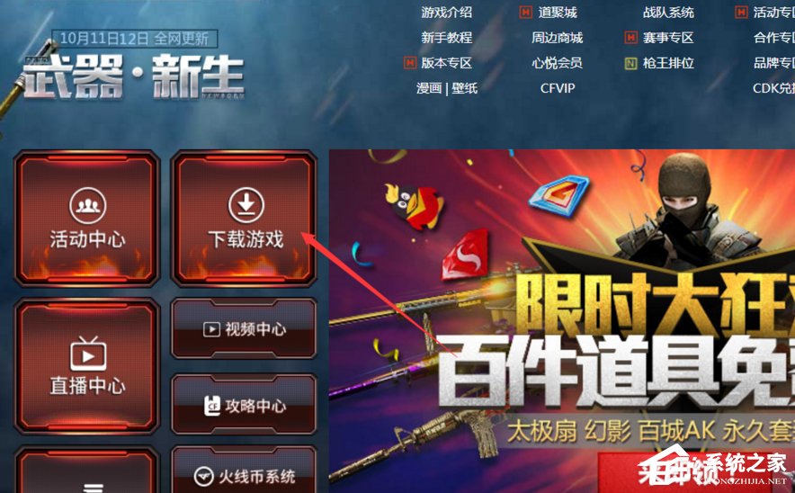 Win10系統CF出現了out of memory的解決步驟