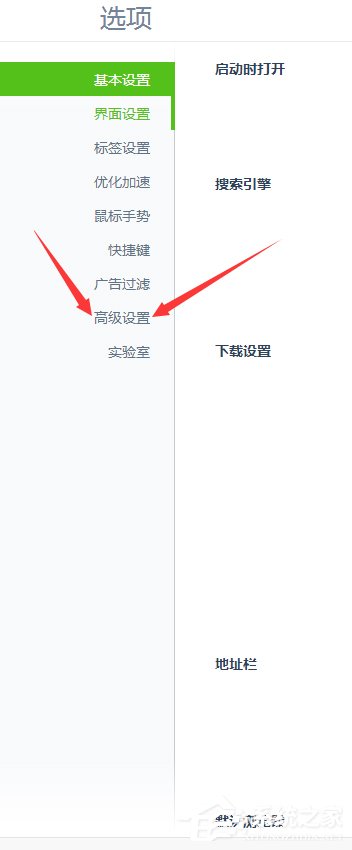 Win7系統破解網頁禁止復制粘貼的具體操作步驟