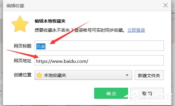 Win7系統破解網頁禁止復制粘貼的具體操作步驟