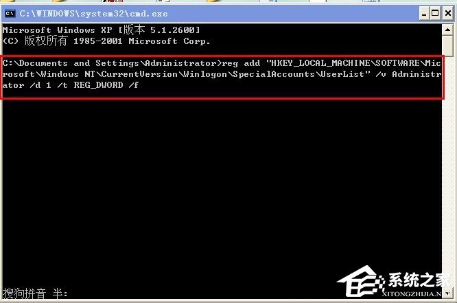 WinXP系統創建新賬戶后超級管理員賬戶消失的解決方法