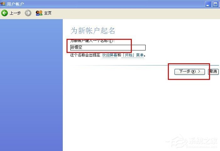 WinXP系統創建新賬戶后超級管理員賬戶消失的解決方法