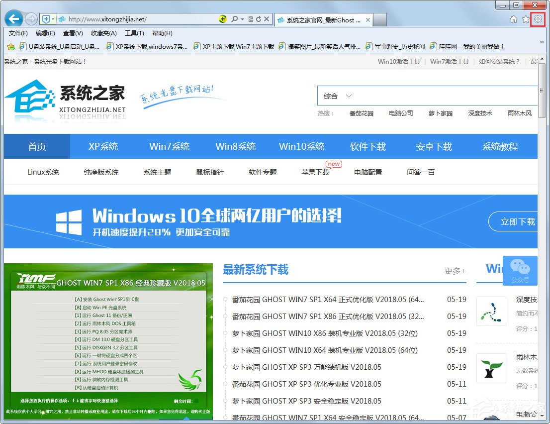Win7系統IE瀏覽器無法更改主頁怎么解決?