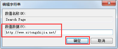 Win7系統IE瀏覽器無法更改主頁怎么解決?