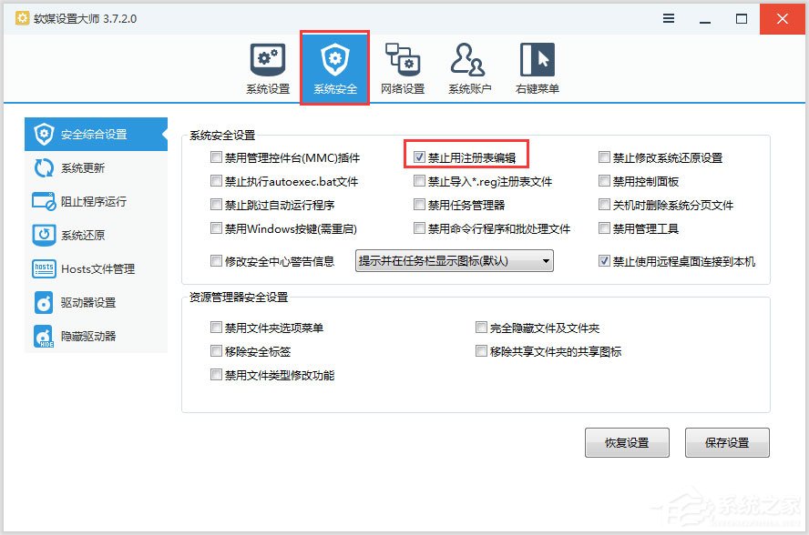 Win10如何解鎖注冊表?Win10注冊表解鎖方法