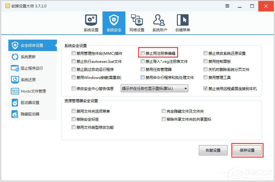 Win10如何解鎖注冊表?Win10注冊表解鎖方法