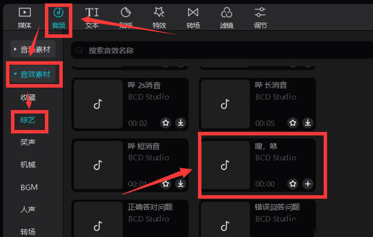 剪映電腦端制作書本拍飛動畫教程分享