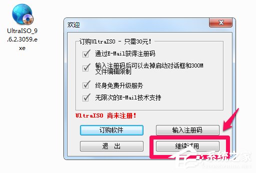 Win7系統(tǒng)安裝Office提示＂安裝程序包的語言不受系統(tǒng)支持＂解決方法