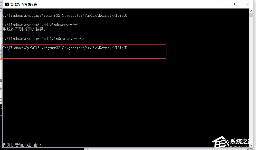 Win10手動注冊注冊表提示regsvr32加載控件失敗解決方案