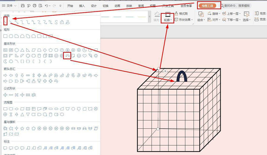 wps繪制立體籠子方法介紹