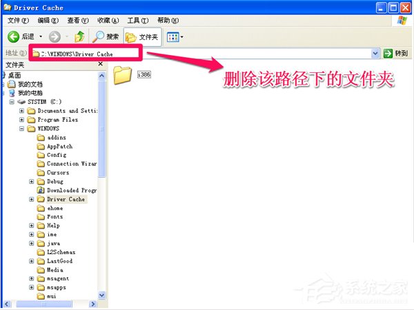 WinXP系統(tǒng)如何瘦身加速 WinXP系統(tǒng)瘦身加速教程