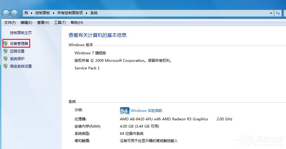 Win7系統(tǒng)電腦USB接口無法使用解決方案