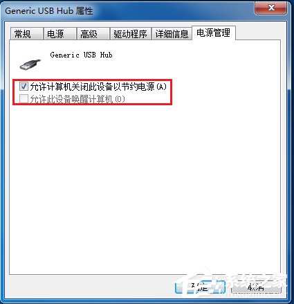 Win7系統(tǒng)電腦USB接口無法使用解決方案