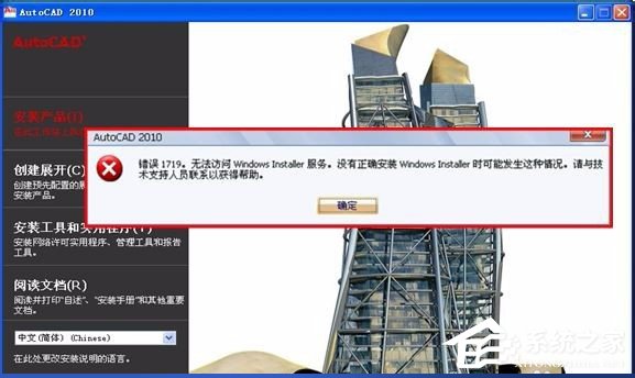 WinXP系統(tǒng)提示錯誤1719無法訪問Windws Installer服務(wù)解決方案