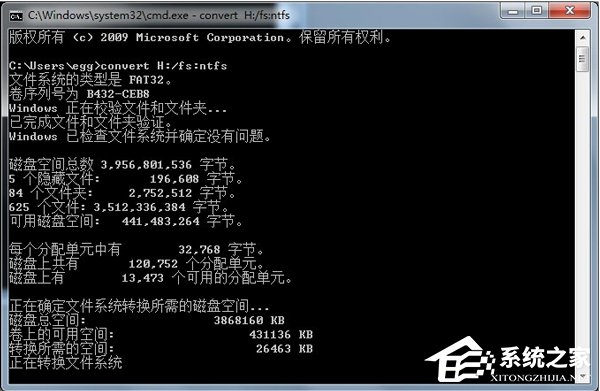 Win7系統提示對于目標文件系統文件過大解決教程