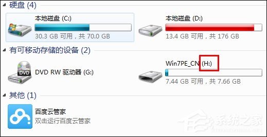 Win7系統提示對于目標文件系統文件過大解決教程