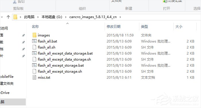 Win10系統(tǒng)MiFlash找不到指定文件的具體解決辦法