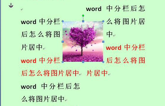 word設(shè)置居中格式步驟介紹