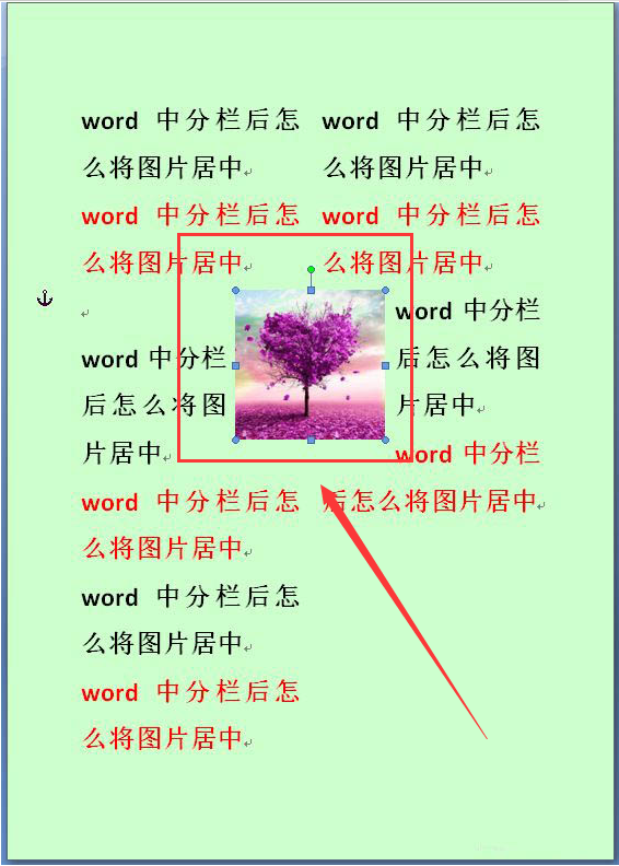 word設(shè)置居中格式步驟介紹