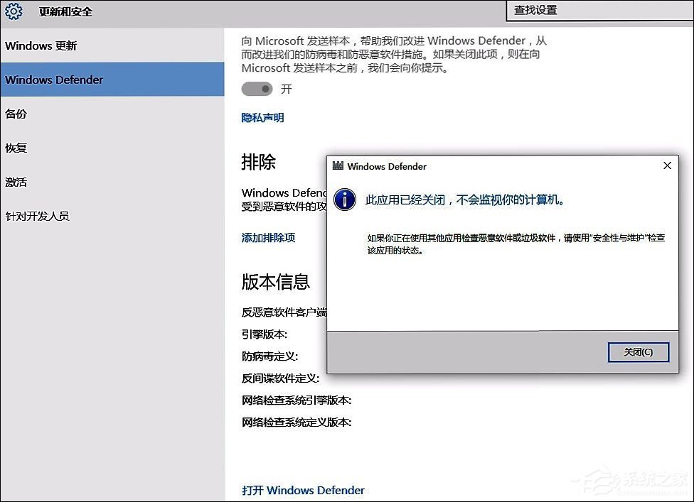 Win10系統(tǒng)Windows defender無(wú)法打開(kāi)的具體解決步驟