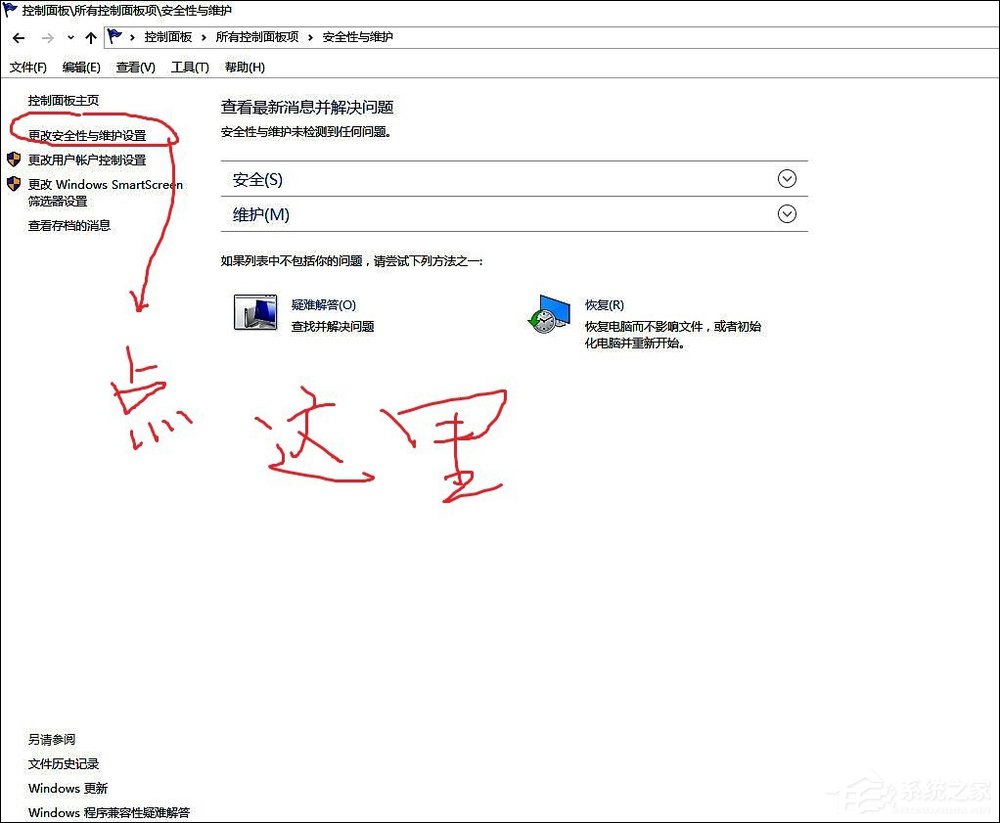 Win10系統(tǒng)Windows defender無(wú)法打開(kāi)的具體解決步驟