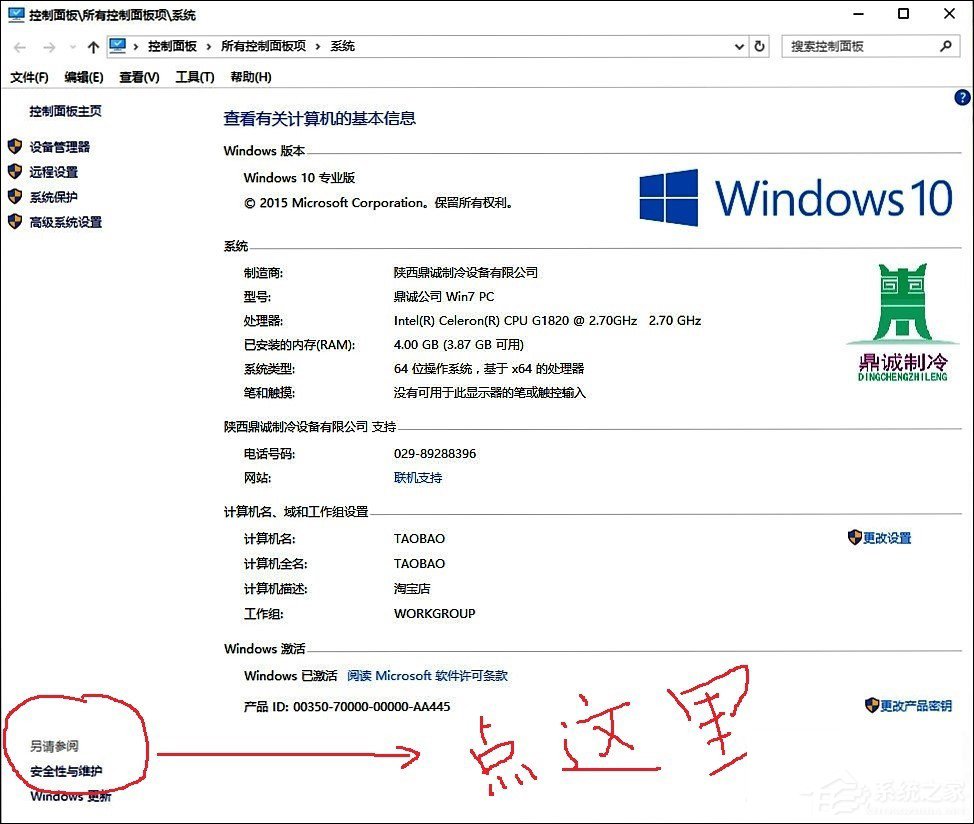 Win10系統(tǒng)Windows defender無(wú)法打開(kāi)的具體解決步驟