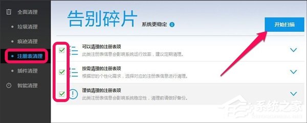 Win7系統(tǒng)如何清理注冊(cè)表 Win7系統(tǒng)清理注冊(cè)表方法