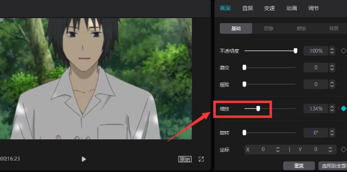 剪映電腦端視頻放大縮小步驟介紹