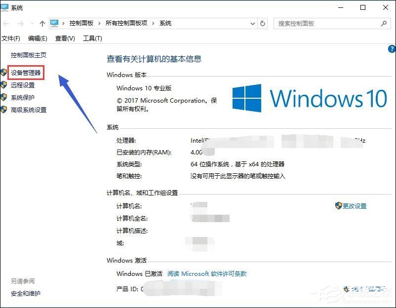 Win10雙顯卡切換到獨立顯卡的具體操作步驟