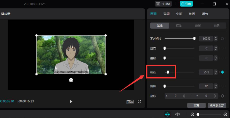 剪映電腦端視頻放大縮小步驟介紹