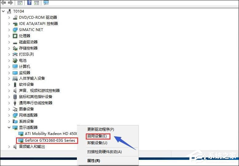 Win10雙顯卡切換到獨立顯卡的具體操作步驟