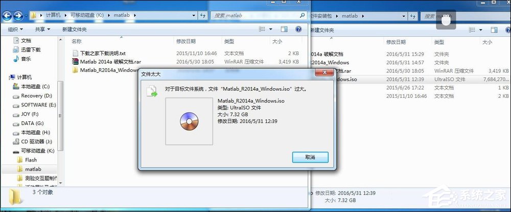 Win7復制ISO文件時目標文件過大解決方法介紹