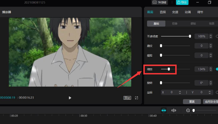剪映電腦端視頻放大縮小步驟介紹