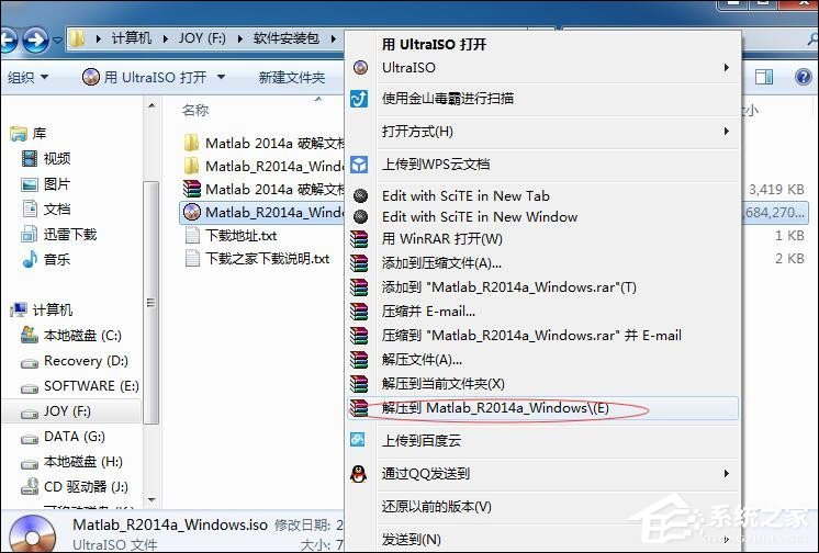 Win7復制ISO文件時目標文件過大解決方法介紹