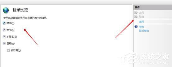 Win7系統(tǒng)iis7部署網(wǎng)站啟用或禁用目錄瀏覽的操作方法