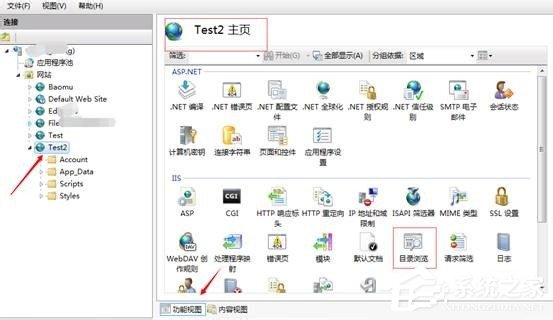 Win7系統(tǒng)iis7部署網(wǎng)站啟用或禁用目錄瀏覽的操作方法