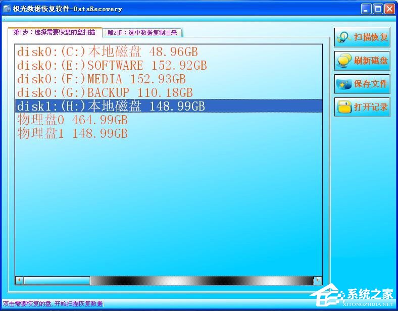 WinXP文件系統RAW如何和解決 WinXP文件系統RAW的解決辦法