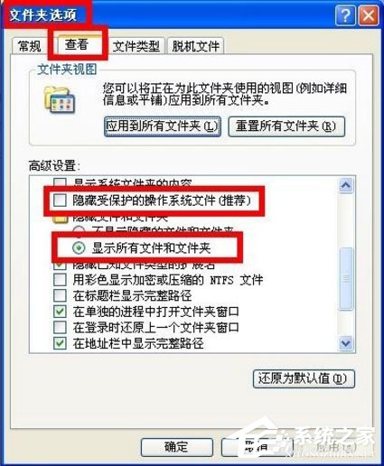 WinXP系統打開U盤提示“找不到指定的模塊”怎么辦?