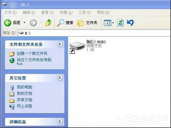 WinXP系統打開U盤提示“找不到指定的模塊”怎么辦?