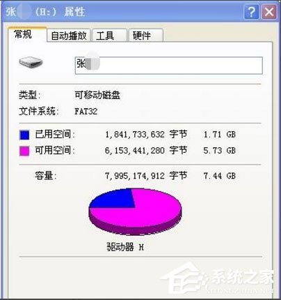 WinXP系統打開U盤提示“找不到指定的模塊”怎么辦?