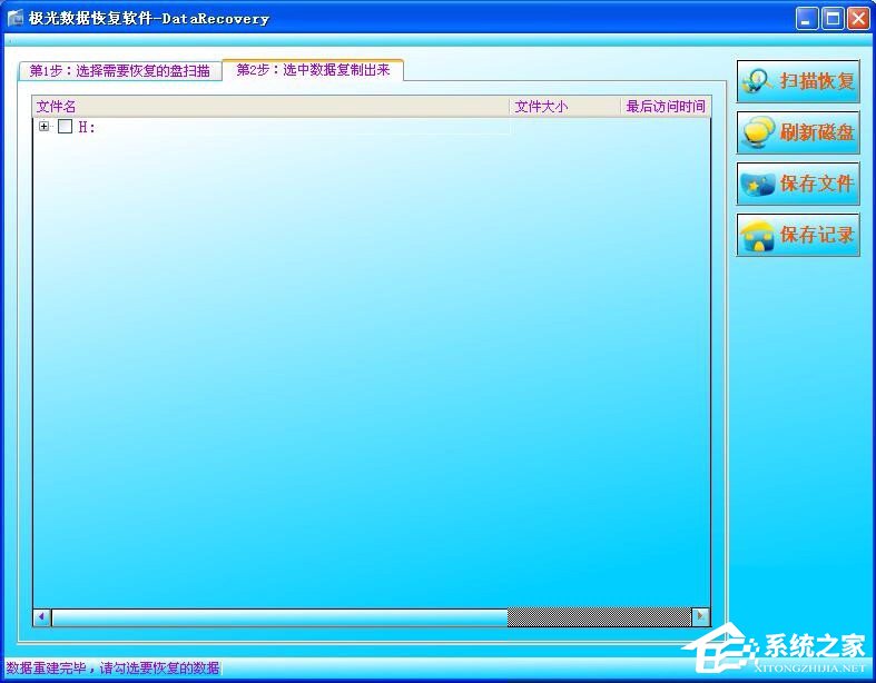 WinXP文件系統RAW如何和解決 WinXP文件系統RAW的解決辦法