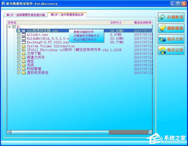 WinXP文件系統RAW如何和解決 WinXP文件系統RAW的解決辦法