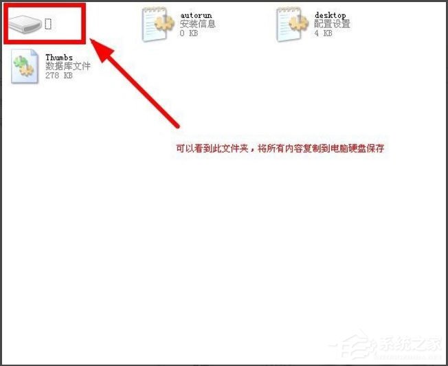 WinXP系統打開U盤提示“找不到指定的模塊”怎么辦?