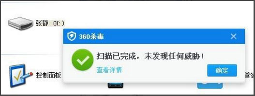 WinXP系統打開U盤提示“找不到指定的模塊”怎么辦?