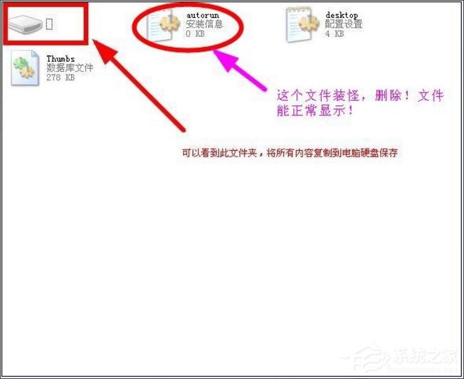 WinXP系統打開U盤提示“找不到指定的模塊”怎么辦?
